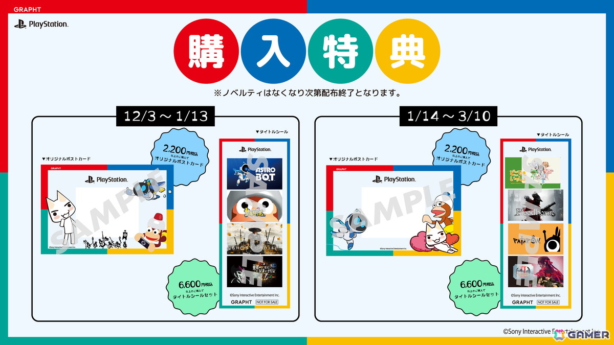 POP UP STORE in 東京ソラマチ 購入特典