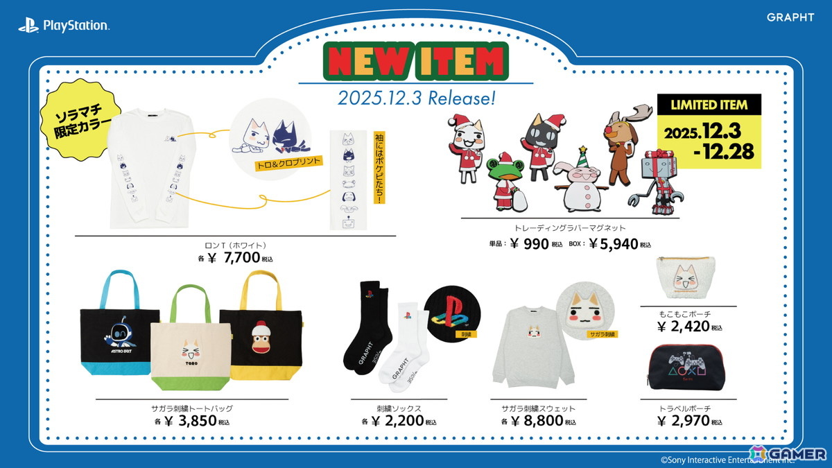 “プレイステーションの日”に合わせたGRAPHTの新作アイテムが登場!TGS2025などに展示されたメモリアルパネルが当たるキャンペーンもの画像