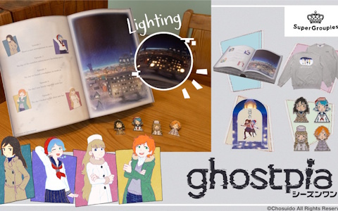 「ghostpia シーズンワン」とのコラボアイテムがSuperGroupiesより登場！幻想的な世界観が表現されたLEDアートボードなど4アイテムを展開