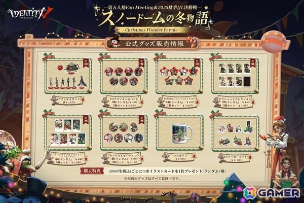 「IdentityV 第五人格」の大型オフラインイベント「スノードームの冬物語」～Christmas Wonder Parade～が12月19日より開催！の画像5