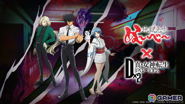 「D2メガテン」で「地獄先生ぬ～べ～」コラボイベント「鬼の手来る 悪魔蠢く異界の校舎」が開催！鵺野鳴介、ゆきめ、玉藻京介が登場の画像1