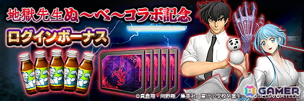 「D2メガテン」で「地獄先生ぬ～べ～」コラボイベント「鬼の手来る 悪魔蠢く異界の校舎」が開催！鵺野鳴介、ゆきめ、玉藻京介が登場の画像16