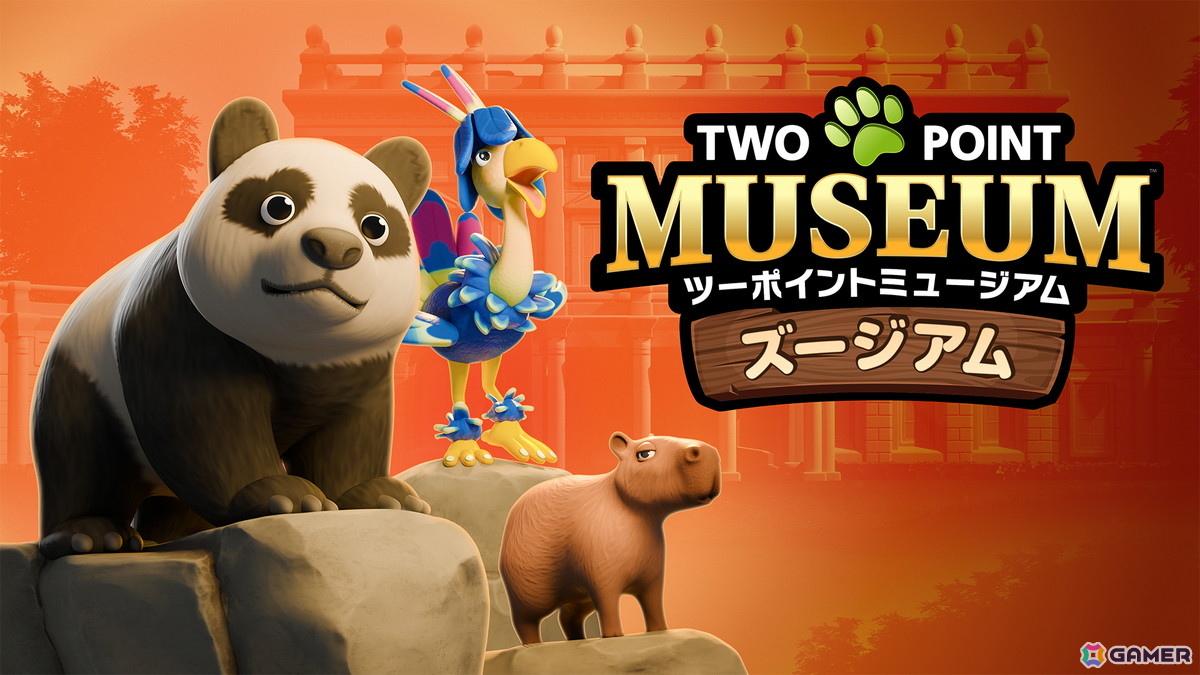 「ツーポイントミュージアム」野生動物がテーマのDLC第2弾「ズージアム」が発売！無料のウィンターアップデート「ジンジャーブレッド村」もの画像