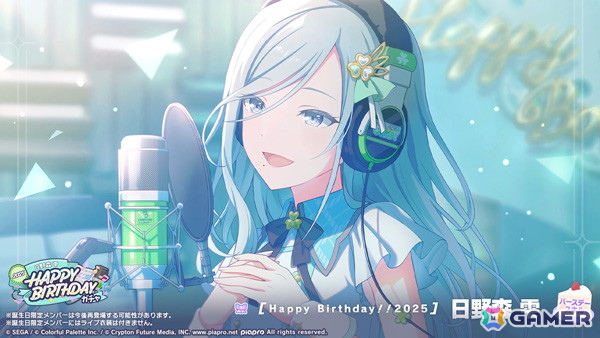 「プロセカ」で「HAPPY BIRTHDAY日野森 雫 2025」が開催中！12月6日の誕生日当日にはマイセカイ百景もの画像3