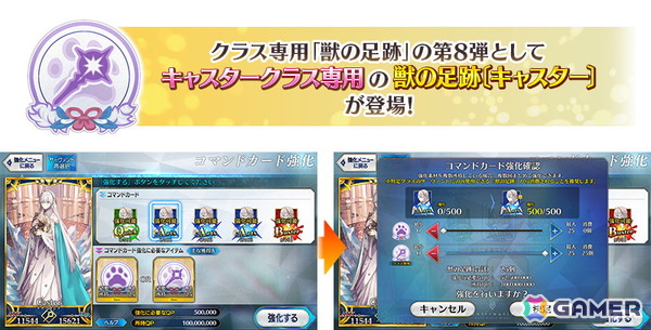 「FGO」で「冠位戴冠戦：Caster」が開始！研鑽戦などで獲得できる魔芒石で報酬を繰り返し獲得できる「最終物資補給作戦」も開催の画像4