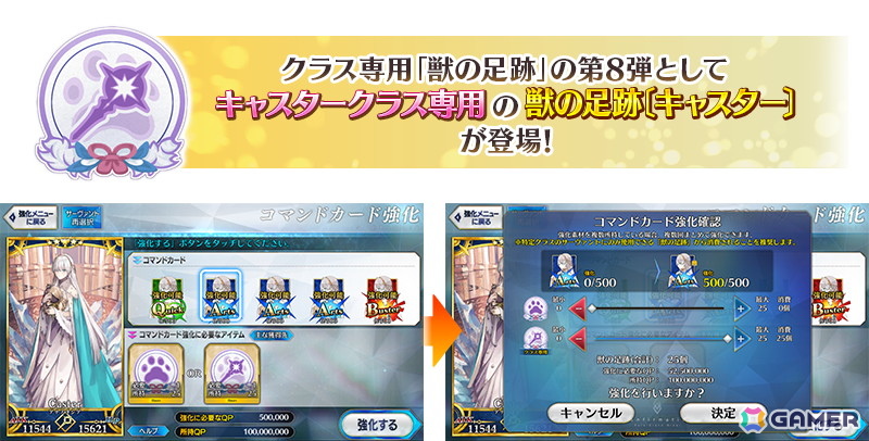 「FGO」で「冠位戴冠戦:Caster」が開始!研鑽戦などで獲得できる魔芒石で報酬を繰り返し獲得できる「最終物資補給作戦」も開催の画像