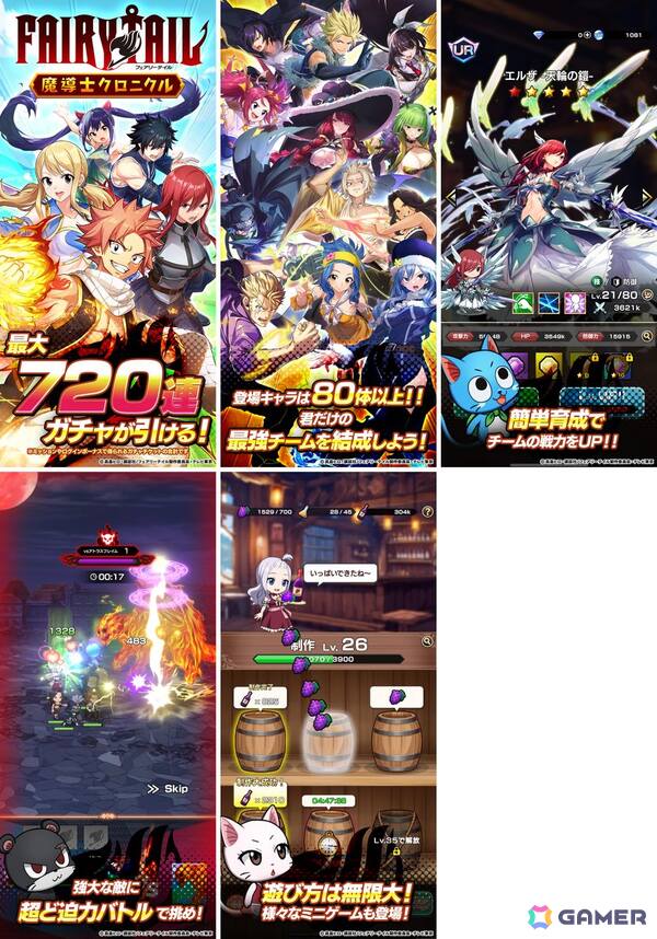 「FAIRY TAIL 魔導士クロニクル」がスマホ向けに配信！「フェアリーテイル」の壮大なバトルなどの魅力を体感できるハイブリッドカジュアルゲームの画像2