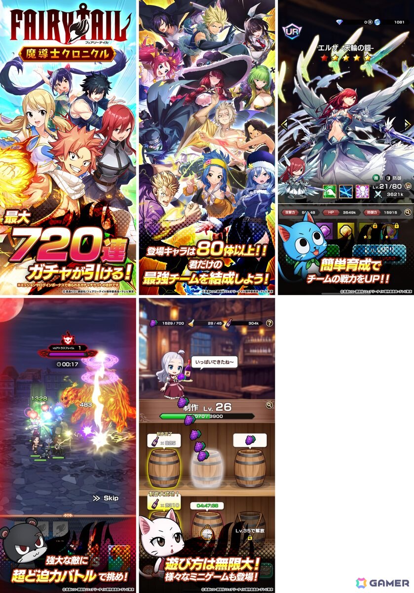 FAIRY TAIL 魔導士クロニクル」がスマホ向けに配信！「フェアリー