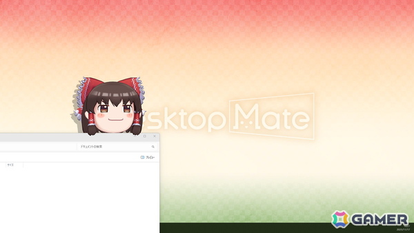 Desktop Mate 東方Project「博麗霊夢」「ゆっくり霊夢」が配信！上坂すみれさん録り下ろしボイスを収録の画像13
