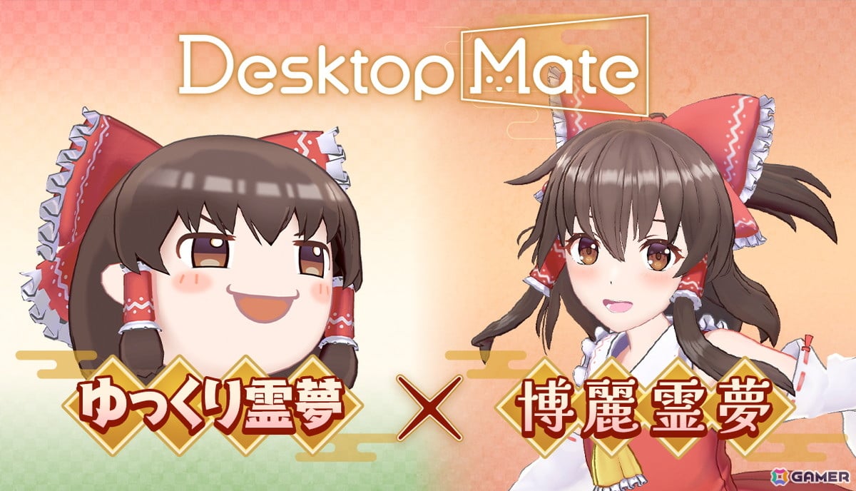 Desktop Mate 東方Project「博麗霊夢」「ゆっくり霊夢」が配信!上坂すみれさん録り下ろしボイスを収録の画像