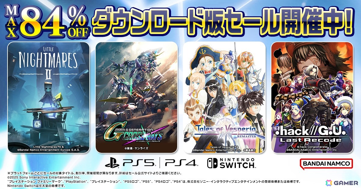 BNEのダウンロード版ゲームが最大84%OFFとなるセールが開催中!「テイルズオブヴェスペリア REMASTER」は60%OFFにの画像