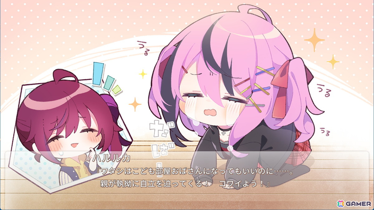 大人になりきれない遅咲き青春恋愛ADV「初恋マスターアップ」Switch版