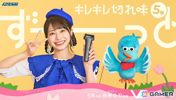 雨宮天さんが“シェーバーのお姉さん”に！？マクセルイズミ Vシェーバー新CM「ぶいぶいぶい♪」が放送開始の画像1