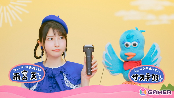 雨宮天さんが“シェーバーのお姉さん”に!?マクセルイズミ Vシェーバー新CM「ぶいぶいぶい♪」が放送開始の画像