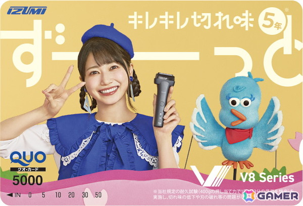 雨宮天さんが“シェーバーのお姉さん”に！？マクセルイズミ Vシェーバー新CM「ぶいぶいぶい♪」が放送開始の画像22