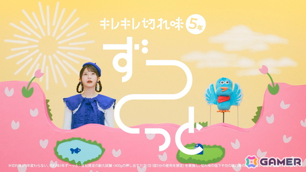 雨宮天さんが“シェーバーのお姉さん”に!?マクセルイズミ Vシェーバー新CM「ぶいぶいぶい♪」が放送開始の画像