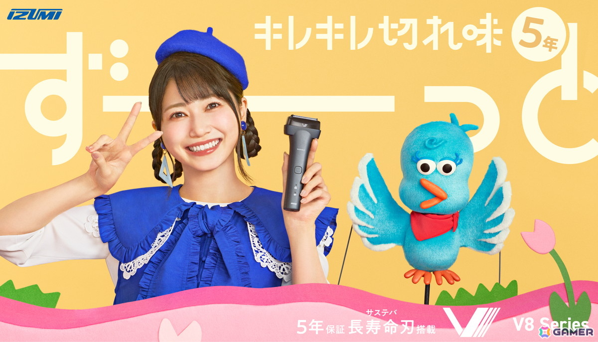 雨宮天さんが“シェーバーのお姉さん”に！？マクセルイズミ Vシェーバー