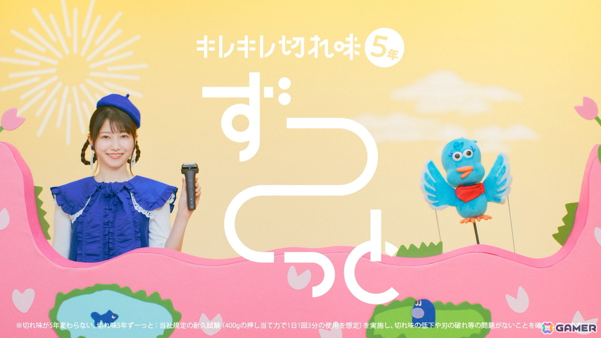 雨宮天さんが“シェーバーのお姉さん”に！？マクセルイズミ Vシェーバー新CM「ぶいぶいぶい♪」が放送開始の画像14