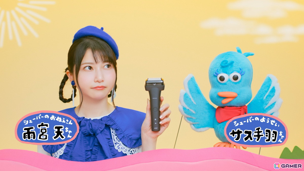 雨宮天さんが“シェーバーのお姉さん”に！？マクセルイズミ Vシェーバー新CM「ぶいぶいぶい♪」が放送開始の画像21