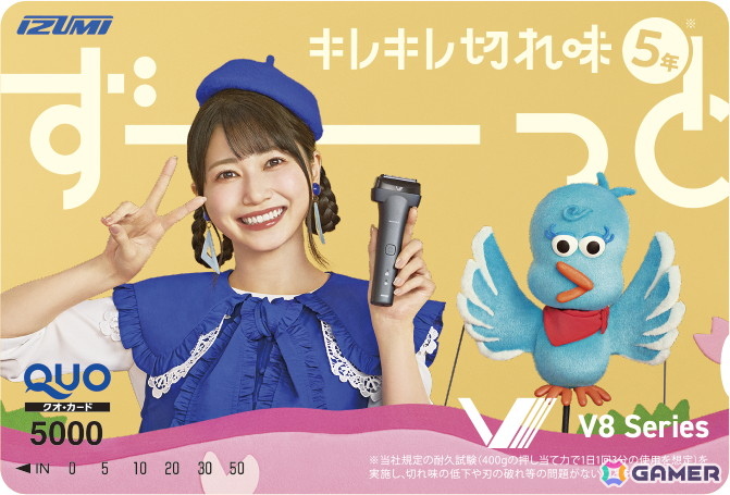 雨宮天さんが“シェーバーのお姉さん”に！？マクセルイズミ Vシェーバー