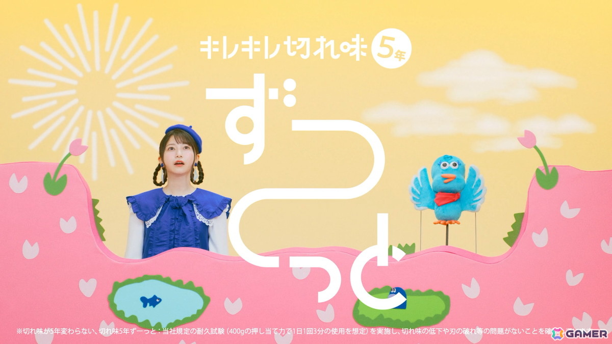雨宮天さんが“シェーバーのお姉さん”に！？マクセルイズミ Vシェーバー新CM「ぶいぶいぶい♪」が放送開始の画像6