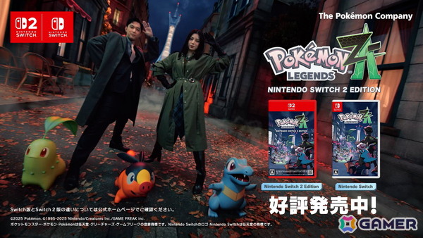 「Pokémon LEGENDS Z-A」吉沢亮さん、池田エライザさん出演の新CM「みんなとポケモンと、団結篇」が12月6日より放送！の画像7