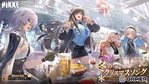 「勝利の女神：NIKKE」ディーゼル：ウィンタースイーツ（CV：高橋李依）＆ブリッド：サイレントトラック（CV：上田瞳）が登場！の画像1