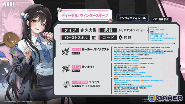 「勝利の女神：NIKKE」ディーゼル：ウィンタースイーツ（CV：高橋李依）＆ブリッド：サイレントトラック（CV：上田瞳）が登場！の画像3