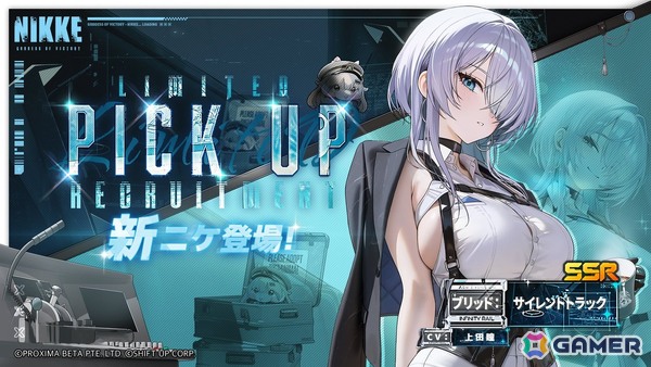 「勝利の女神：NIKKE」ディーゼル：ウィンタースイーツ（CV：高橋李依）＆ブリッド：サイレントトラック（CV：上田瞳）が登場！の画像5