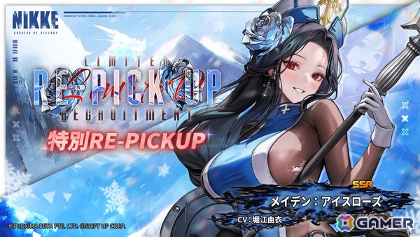 「勝利の女神：NIKKE」ディーゼル：ウィンタースイーツ（CV：高橋李依）＆ブリッド：サイレントトラック（CV：上田瞳）が登場！の画像8