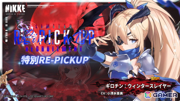 「勝利の女神：NIKKE」ディーゼル：ウィンタースイーツ（CV：高橋李依）＆ブリッド：サイレントトラック（CV：上田瞳）が登場！の画像9