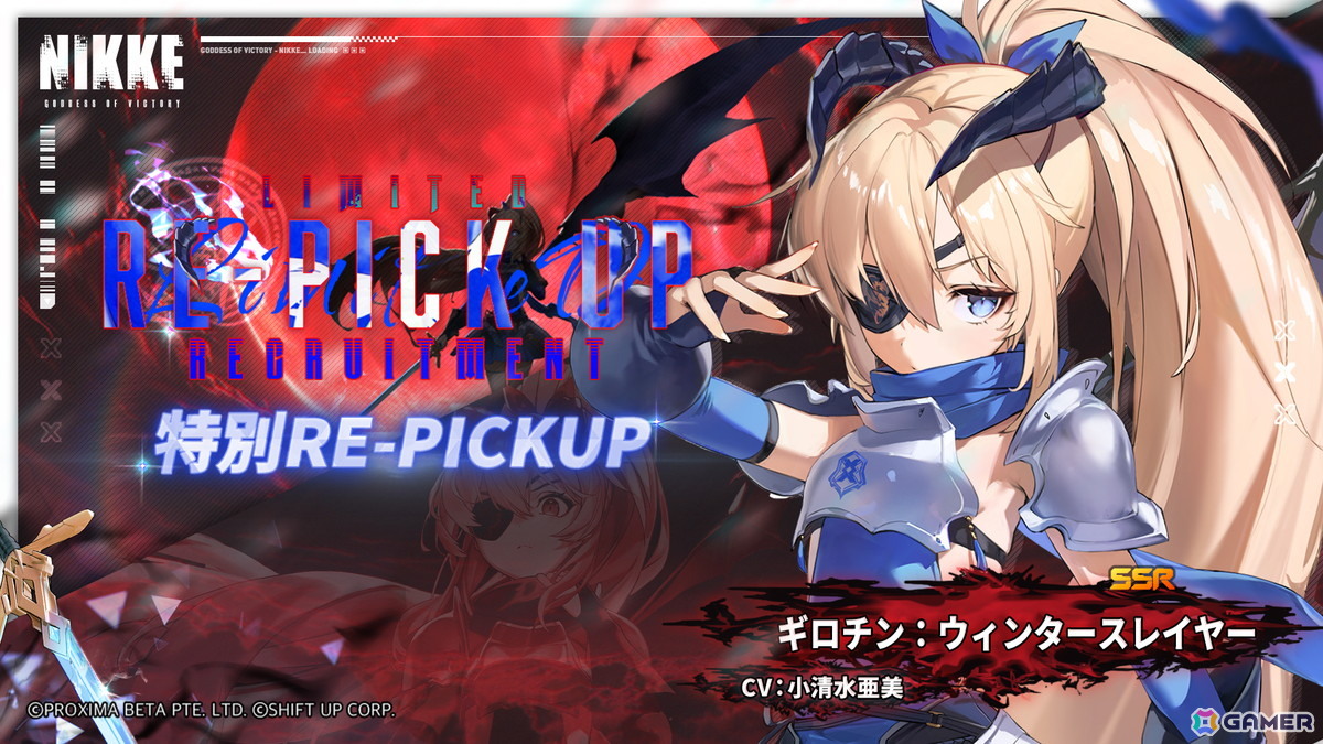 「勝利の女神:NIKKE」ディーゼル:ウィンタースイーツ(CV:高橋李依)&ブリッド:サイレントトラック(CV:上田瞳)が登場!の画像