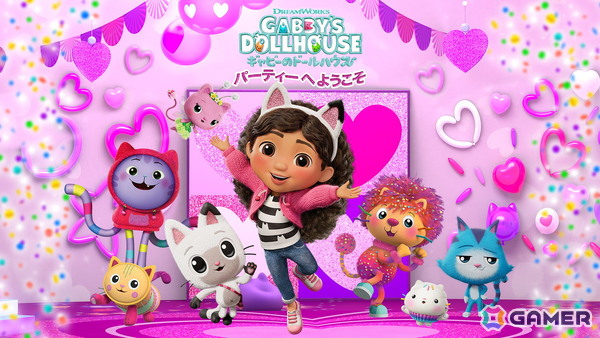 「DreamWorks ギャビーのドールハウス：パーティーへようこそ」がSwitch/PS5/PS4で2026年3月12日に発売！ニャンタスティックな大冒険が始まるの画像1