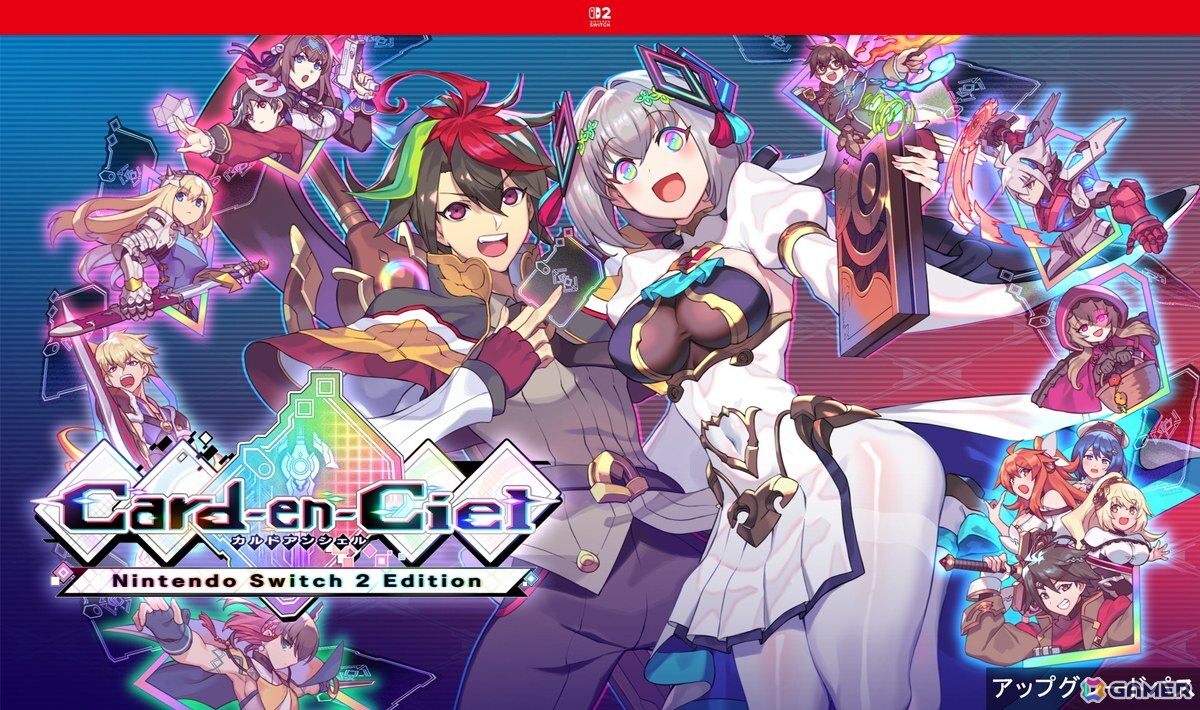 「カルドアンシェル Nintendo Switch 2 Edition」ダウンロード版＆アップグレードパスの予約受付がスタート！の画像