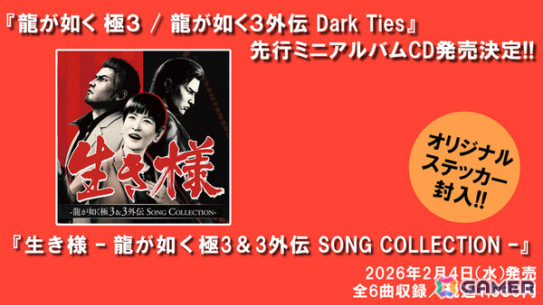 「龍が如く 極3 / 龍が如く3外伝 Dark Ties」和田アキ子さん演じるアッコさんが「ばかみたい」を歌う映像が公開！の画像3