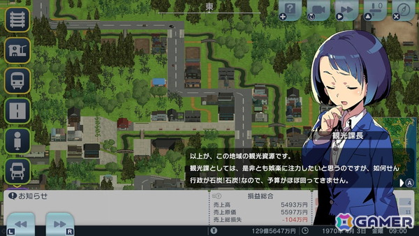 「A列車で行こう はじまる観光計画」Switch版で6つのシナリオ追加含む無料アップデートパッチが配信！シナリオコンテスト受賞作が公式シナリオにの画像14