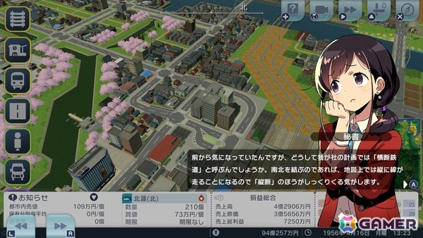 「A列車で行こう はじまる観光計画」Switch版で6つのシナリオ追加含む無料アップデートパッチが配信！シナリオコンテスト受賞作が公式シナリオにの画像17
