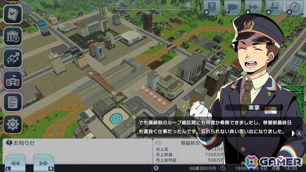 「A列車で行こう はじまる観光計画」Switch版で6つのシナリオ追加含む無料アップデートパッチが配信！シナリオコンテスト受賞作が公式シナリオにの画像5