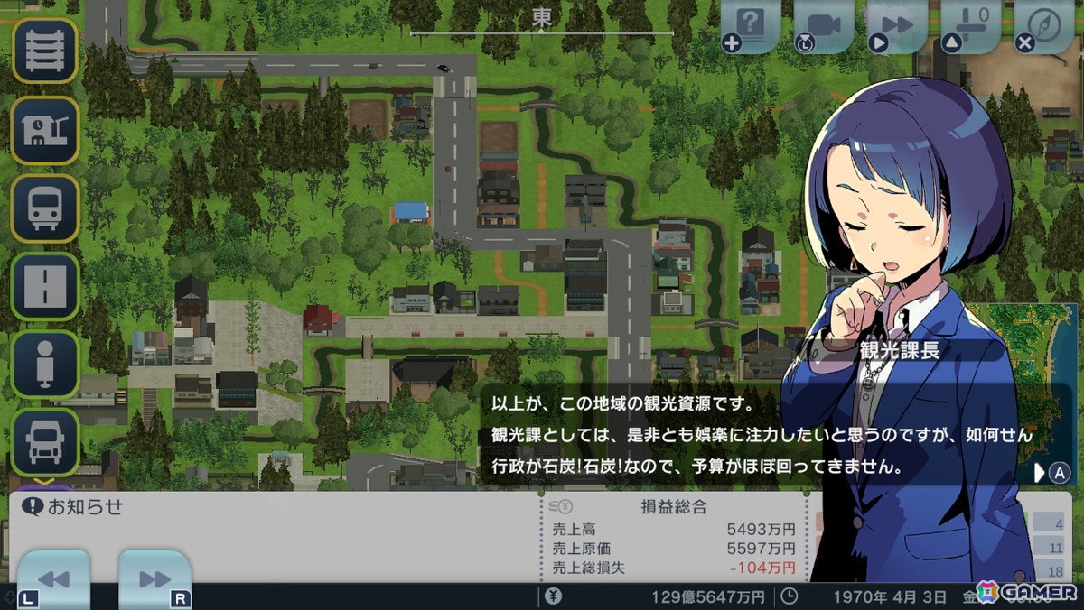 「A列車で行こう はじまる観光計画」Switch版で6つのシナリオ追加含む無料アップデートパッチが配信！シナリオコンテスト受賞作が公式シナリオにの画像14