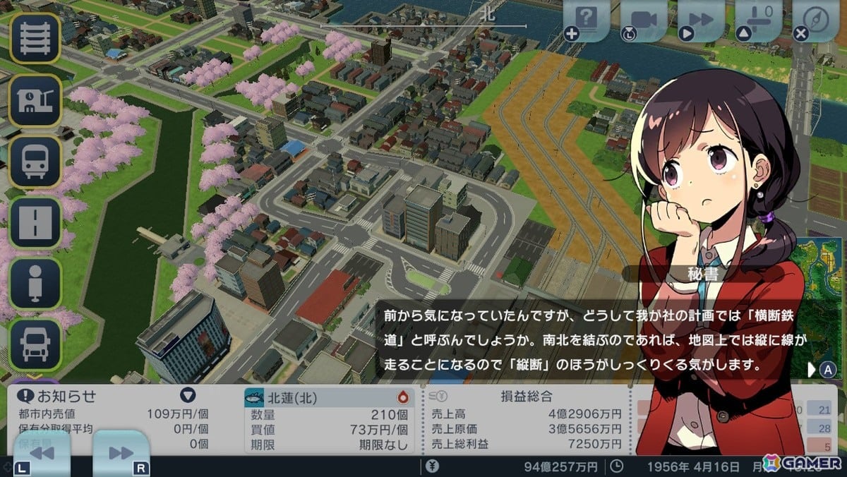 「A列車で行こう はじまる観光計画」Switch版で6つのシナリオ追加含む無料アップデートパッチが配信！シナリオコンテスト受賞作が公式シナリオにの画像17