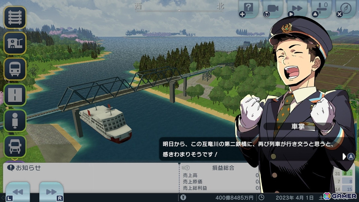 「A列車で行こう はじまる観光計画」Switch版で6つのシナリオ追加含む無料アップデートパッチが配信！シナリオコンテスト受賞作が公式シナリオにの画像2