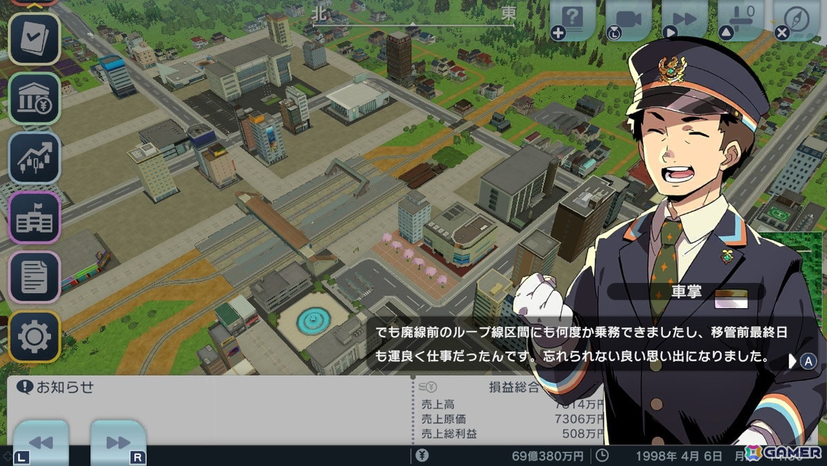 「A列車で行こう はじまる観光計画」Switch版で6つのシナリオ追加含む無料アップデートパッチが配信！シナリオコンテスト受賞作が公式シナリオにの画像5