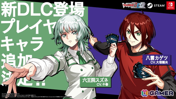 「カードファイト!! ヴァンガード ディアデイズ2」有料追加DLC第6弾「カード解放vol.6【DZ-BT07】『月牙蒼焔』」が配信!の画像2