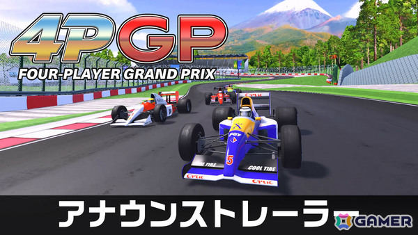 最大4人で遊べるアーケードレーシング「4PGP FOUR-PLAYER GRAND PRIX」が2026年2月5日にリリース！の画像8