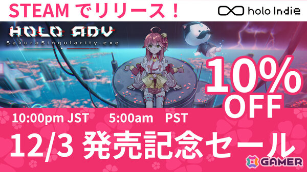 さくらみこさんが“別の未来の世界線”からの帰還を目指す3D探索・謎解きADV「Holo ADV: SakuraSingularity.exe」が発売！の画像1
