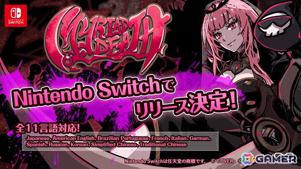 爽快アクション＆シューティングゲーム「MYRIAD DEATH -ミリアッドデス-」が全11言語でSwitchに登場！の画像1