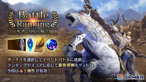 「FFVII エバークライシス」で「2B襲来コラボガチャ クラウド」が開催！クラウドが装備可能なコラボ武器「黒の承継」の出現率がアップの画像4