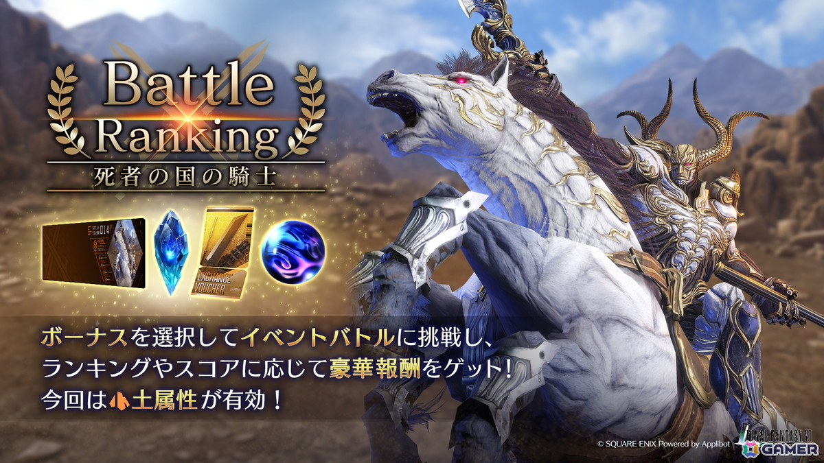 「FFVII エバークライシス」で「2B襲来コラボガチャ クラウド」が開催！クラウドが装備可能なコラボ武器「黒の承継」の出現率がアップの画像4