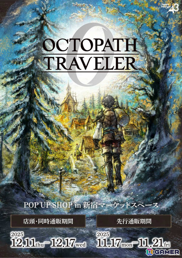 シリーズ最新作「オクトパストラベラー0」が発売！オリジナルデザインラベル缶や書店コラボ、Amazonコラボアパレルなどの情報も公開の画像8