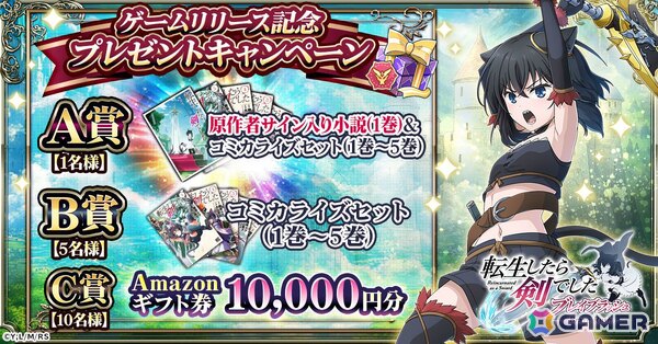 「転生したら剣でした ブレイブラッシュ」が正式サービス開始！モフ耳少女・フランと魔剣“師匠”が共に戦うローグライクRPGの画像2